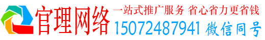 苍梧官理信息流运营